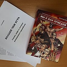 «Хохлы» против «мяса»: чья фанатская книга лучше — «Динамо» или «Спартака»