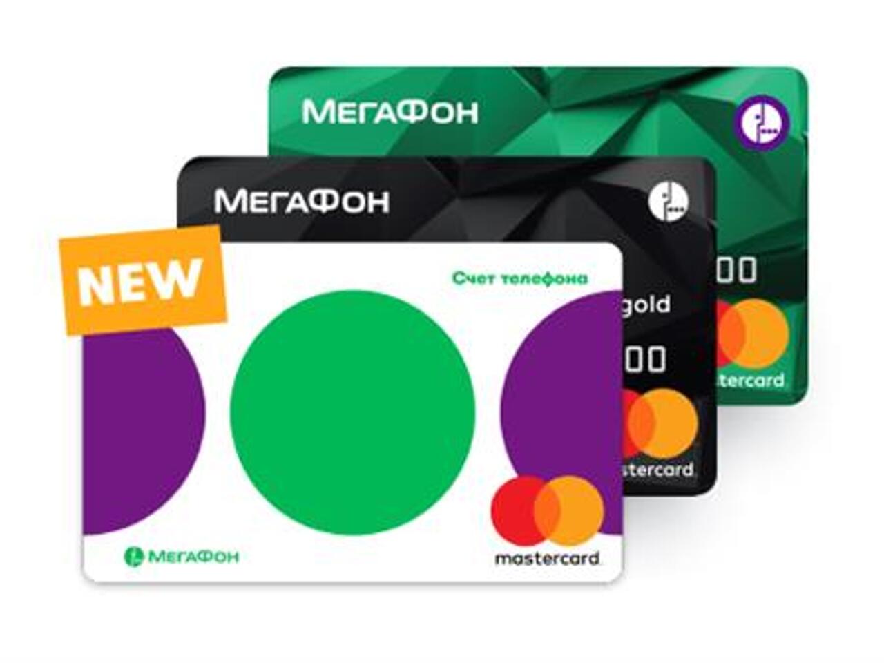 С МегаФоном и Mastercard можно оплачивать покупки смартфоном в одно касание  со счета мобильного телефона - Рамблер/финансы