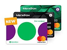 С МегаФоном и Mastercard можно оплачивать покупки смартфоном в одно касание со счета мобильного телефона