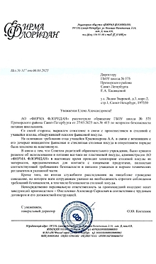 «Вы знаете, рыба гниет с головы»: эксперт Бойченко назвал главную проблему в организации соцпитания школьников в Петербурге