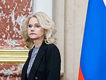 Голикова заявила о создании определенных условий для пребывания мигрантов в России