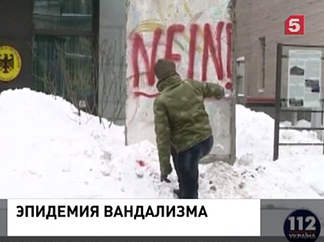 Киев обвинил «третью сторону» в нападении вандалов на Генконсульство Польши