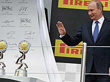 Путин приехал на российскую гонку "Формулы-1"