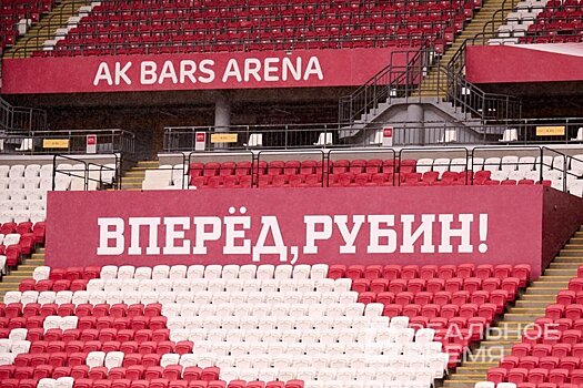 "Рубин" подарит женщинам ощущение праздника на матче со "Спартаком"