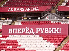 "Рубин" подарит женщинам ощущение праздника на матче со "Спартаком"