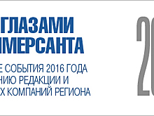 Год глазами «Коммерсанта»