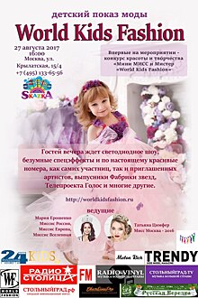 В районе Крылатское пройдет детский конкурс красоты и талантов