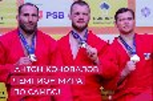 Сотрудник УФСИН России по Владимирской области стал чемпионом мира по самбо