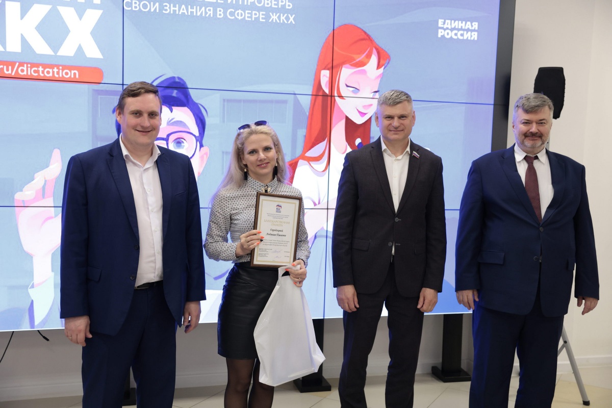 Депутаты ЗСНО наградили победителей акции «Диктант ЖКХ» в Нижнем Новгороде