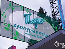 Городские аттракционы уходят в "спячку"