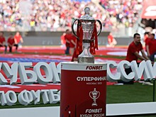 Объявлены дата и место проведения Суперфинала Кубка России