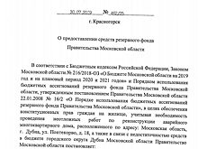 Подрядчик аварийного дома и глава Дубны публично признались в обмане губернатора на сотни миллионов рублей