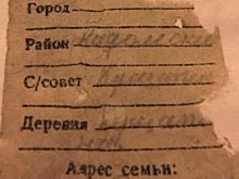 В Измайлове ищут семью красноармейца, останки которого нашли спустя почти 80 лет