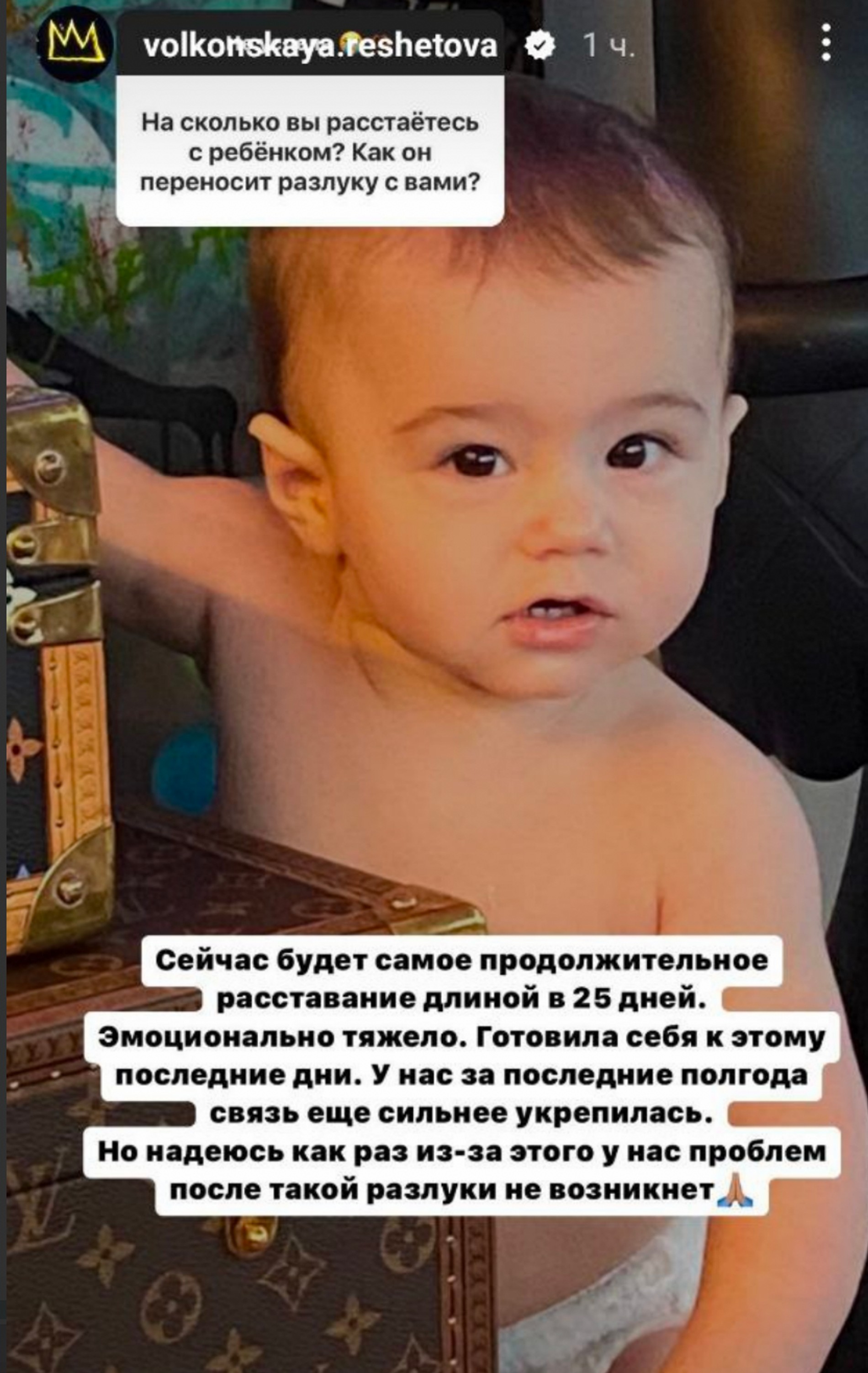 Анастасия Решетова надолго разлучилась с сыном: «Эмоционально тяжело»