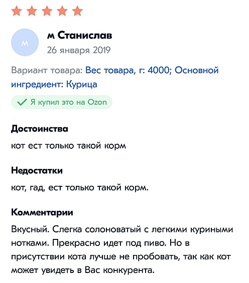 Очень вкусный корм.