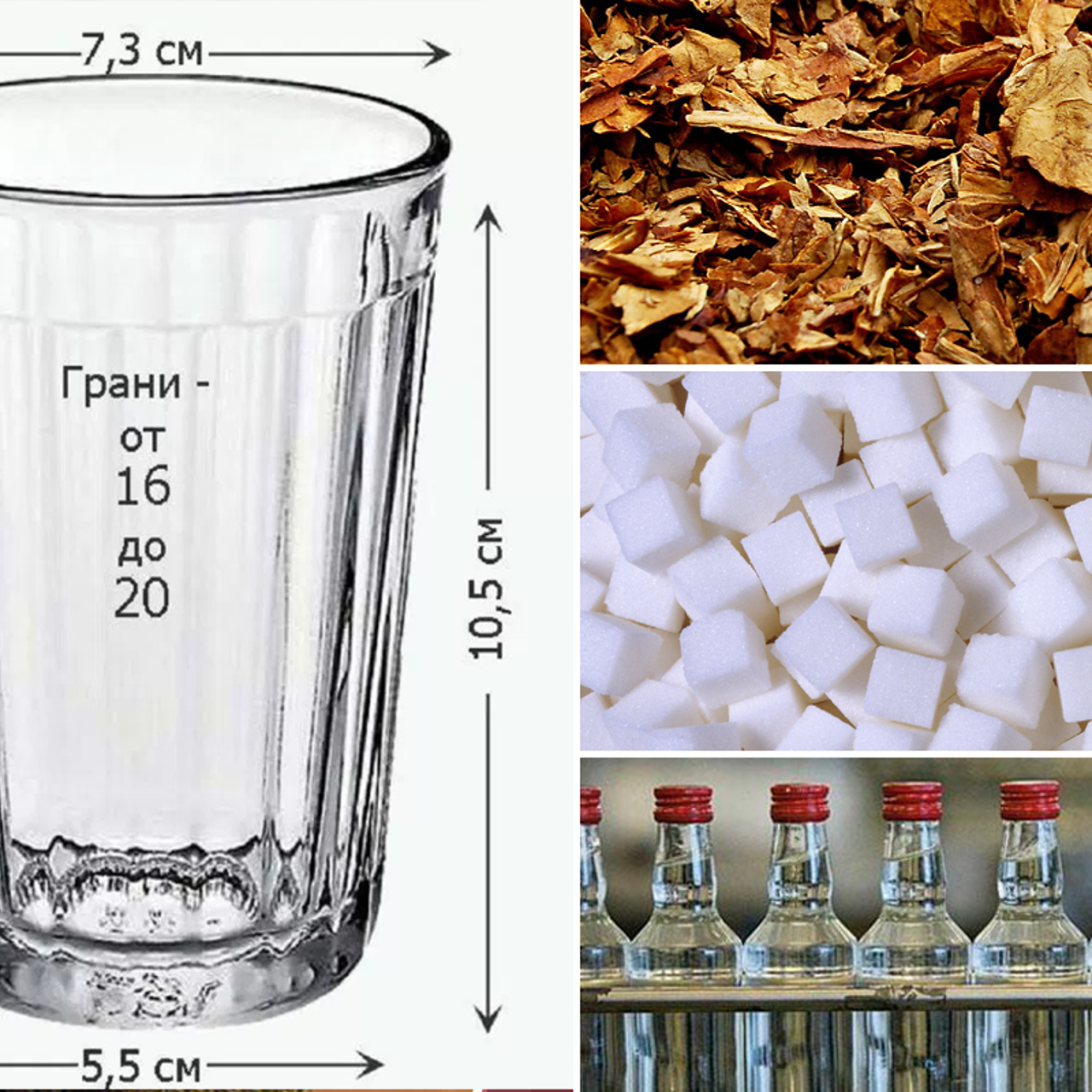 Стакан малиновского сколько. Граненый стакан. Стакан с гранями. Количество граней на граненом стакане. Объем граненого стакана.