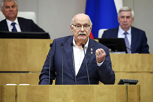 Михалков выступил в Госдуме на тему защиты традиционных ценностей