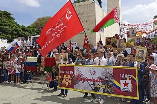 В преддверии Дня Победы в Каракасе прошли акции "Бессмертный полк" и "Вальс Победы"