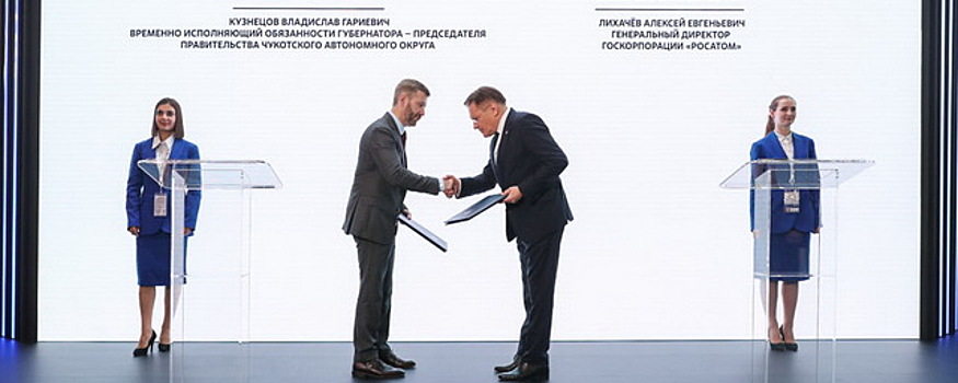 «Росатом» построит на Чукотке первую в мире АЭС малой мощности