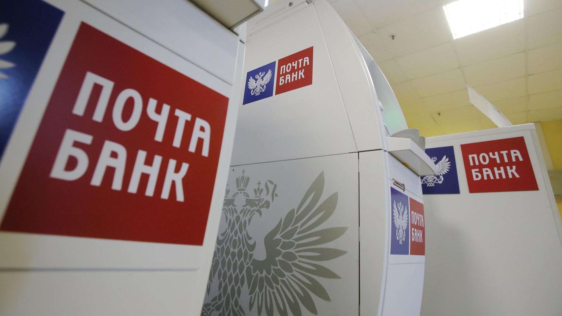 «Почта банк» сообщил об ограничениях операций по UnionPay за границей