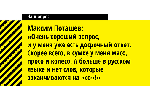 Наш опрос: мы обзвонили звезд и напрямик спросили, что находится у них в сумочках и сумках