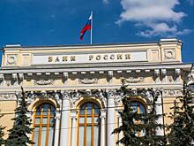 Центробанк рассказал о росте экономики России