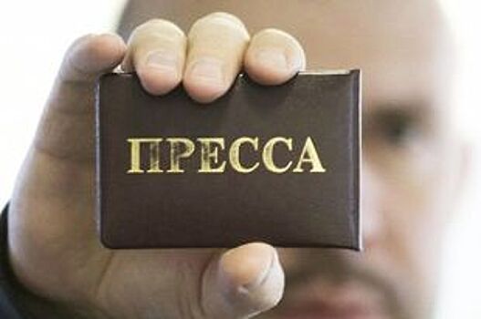 Ростовская область вошла в числе регионов с «высоким давлением на СМИ»