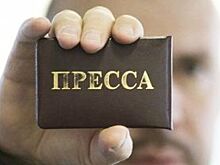 Ростовская область вошла в числе регионов с «высоким давлением на СМИ»