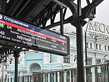Задымление произошло на Белорусском вокзале в Москве