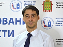 Михаил Говоруха назначен советником министра образования Пензенской области