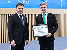 Андрей Воробьёв поздравил педагогов с Днем учителя и наградил лучших работников образования Подмосковья