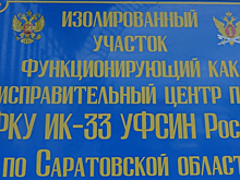 При татищевской птицефабрике открыли центр исправительных работ для преступников