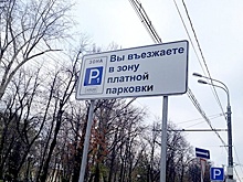 Красноярцы собирают подписи за отмену платных парковок