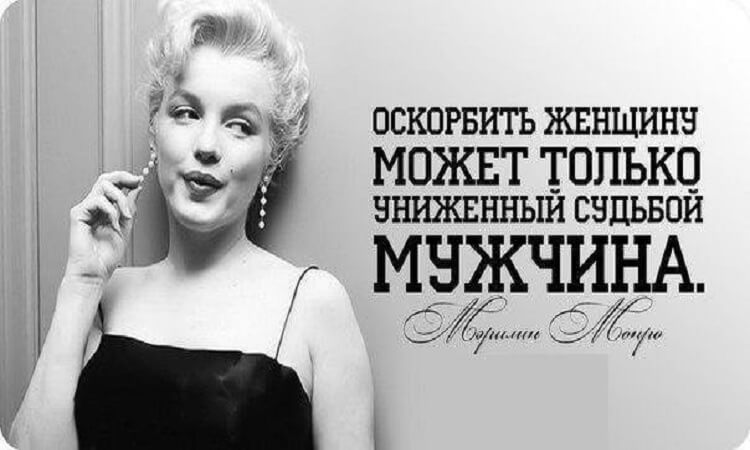Фото Униженный Муж