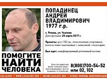 В Рязани бесследно пропал 40-летний мужчина