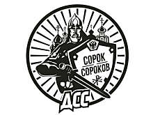 Движение "Сорок сороков" призвало проверить спектакль "Охота на мужчин"