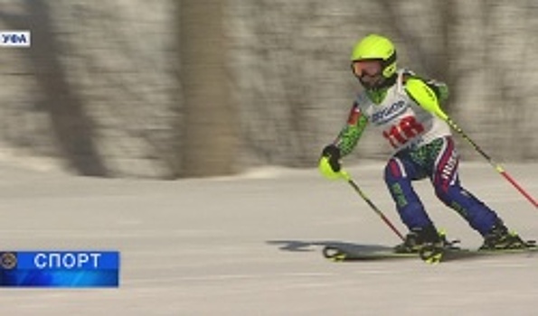 В Уфе прошли соревнования по горнолыжному спорту среди детей