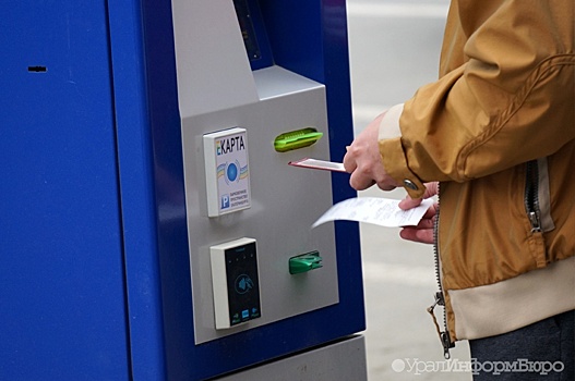 В Екатеринбурге обновили правила платной парковки