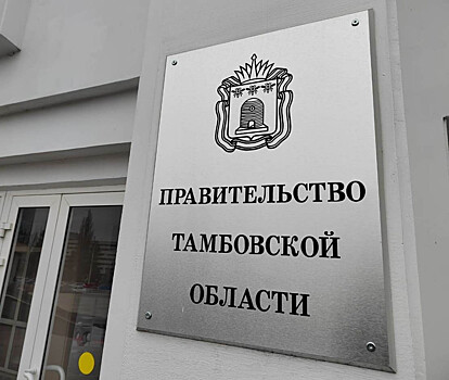 Совещание в региональном правительстве 3 марта пройдет в прямом эфире
