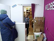 Прокуратура Московской области проверит Wildberries