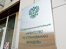 Банкам могут предоставить каникулы на уплату взносов в АСВ