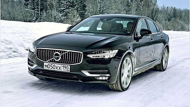 Volvo S90: скандинавский стиль премиальной езды