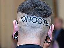 Новое племя