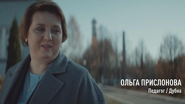 Педагог из Дубны стала героем видеоролика о безопасности дорожного движения