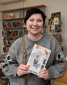 Писательница Светлана Сологуб подарила свою книгу библиотеке имени Горького