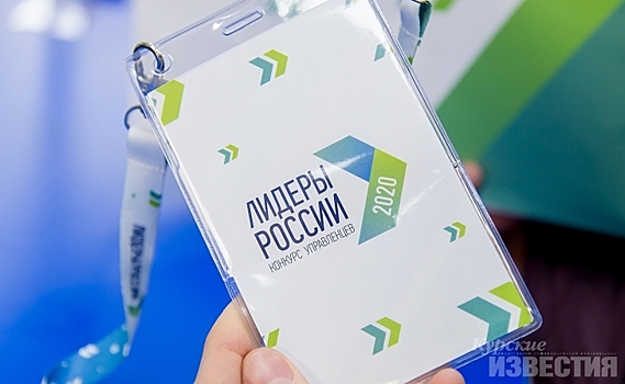 Двое курских врачей вышли в финал конкурса «Лидеры России» по специализации «Здравоохранение»