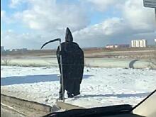 В Кургане флешмоб ГИБДД с костюмом смерти напугал горожан
