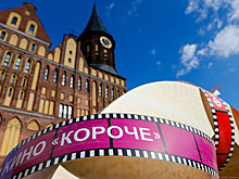 Фестиваль «Короче» стал обузой для Калининграда