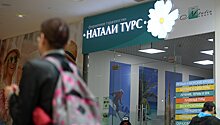 Испания гарантировала защиту прав клиентов "Натали Турс"