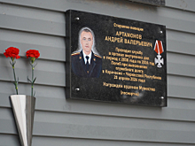 В Кургане состоялось открытие мемориальной Доски памяти старшины полиции Андрея Артамонова, погибшего при исполнении служебного долга